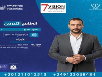 الادارة المكتبة الحديثة